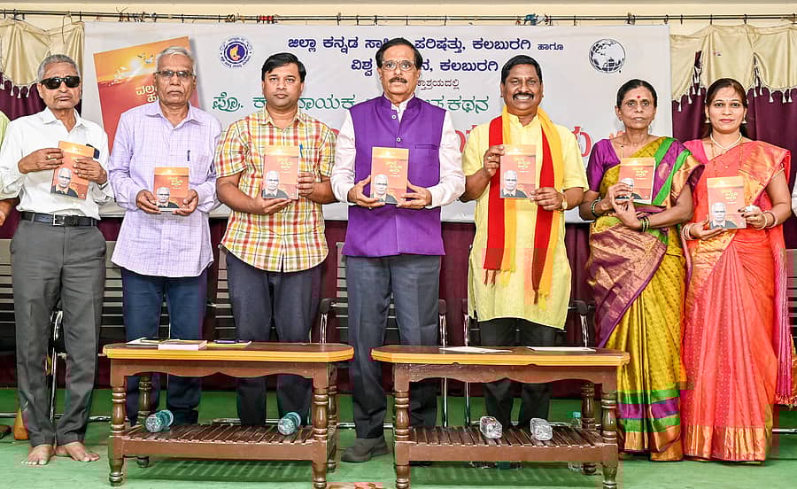 <div class="paragraphs"><p>ಕಲಬುರಗಿಯಲ್ಲಿ ಭಾನುವಾರ ನಡೆದ ಕಾರ್ಯಕ್ರಮದಲ್ಲಿ ‘ವಲಸೆ ಹಕ್ಕಿಯ ಹಾಡು’ ಆತ್ಮಕಥೆಯನ್ನು ಮನು ಬಳಿಗಾರ ಲೋಕಾರ್ಪಣೆ ಮಾಡಿ ಪ್ರದರ್ಶಿಸಿದರು. ಶಿವರಾಜ ಶಾಸ್ತ್ರಿ ಹೇರೂರ, ಪ್ರೊ. ಕೃಷ್ಣ ನಾಯಕ, ವಿಕ್ರಮ್‌ ವಿಸಾಜಿ, ವಿಜಯಕುಮಾರ ಪಾಟೀಲ ತೇಗಲತಿಪ್ಪಿ, ಪ್ರಮೀಳಾ ಜಾನಪ್ಪಗೌಡ, ಉಷಾ ನಾಯಕ ಉಪಸ್ಥಿತರಿದ್ದರು&nbsp;&nbsp;&nbsp;&nbsp;&nbsp;&nbsp; </p></div>