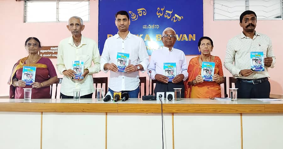 <div class="paragraphs"><p>ಕೊಡವ ಮಕ್ಕಡ ಕೂಟವು ಸತತ 2ನೇ ದಿನವಾದ ಮಂಗಳವಾರ ಆಯೋಜಿಸಿದ್ದ ಪುಸ್ತಕ ಬಿಡುಗಡೆ ಕಾರ್ಯಕ್ರಮದಲ್ಲಿ ‘ಅಲಾಸ್ಕ’ ಪ್ರವಾಸ ಕಥನ ಪುಸ್ತಕವನ್ನು ಐ.ಎ.ಪಿ. ಪ್ರೈವೆಟ್ ಲಿಮಿಟೆಡ್ನ ಸಿ.ಇ.ಒ ಮುಕ್ಕಾಟಿರ ಸೋಮಣ್ಣ ಲೋಕಾರ್ಪಣೆಗೊಳಿಸಿದರು.</p></div>