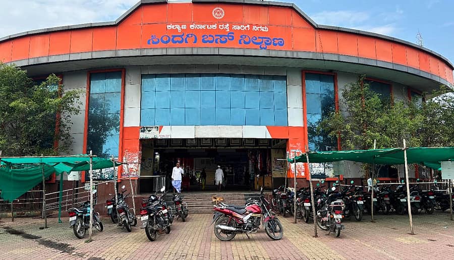 ಸಿಂದಗಿ ಬಸ್ ನಿಲ್ದಾಣ