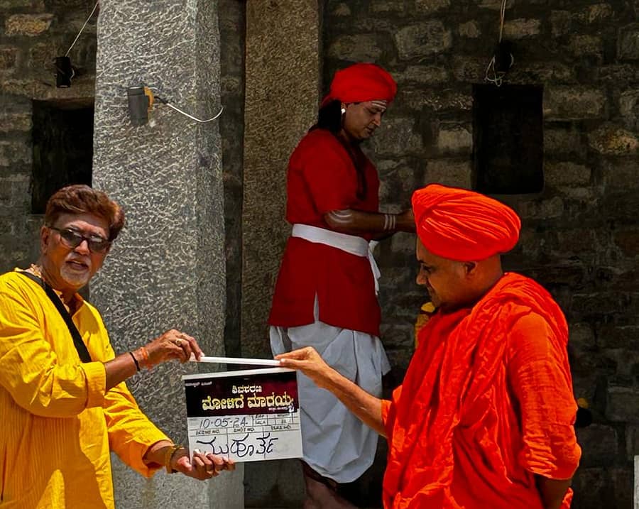 ಕೊಪ್ಪಳದಲ್ಲಿ ಶುಕ್ರವಾರ ಅಭಿನವ ಗವಿಸಿದ್ಧೇಶ್ವರ ಸ್ವಾಮೀಜಿ ಶಿವಶರಣ ಮೋಳಿಗೆ ಮಾರಯ್ಯ ಸಿನಿಮಾ ಚಿತ್ರೀಕರಣಕ್ಕೆ ಚಾಲನೆ ನೀಡಿದರು