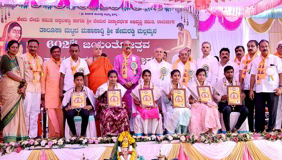 ರಾಮದುರ್ಗ ತಾಲ್ಲೂಕಿನ ಚಿಪ್ಪಲಕಟ್ಟಿಯಲ್ಲಿ ರಡ್ಡಿ ಸಮಾಜದವರು ಹಮ್ಮಿಕೊಂಡ ಮಹಾಸಾದ್ವಿ ಹೇಮರಡ್ಡಿ ಮಲ್ಲಮ್ಮನ ಜಯಂತ್ಯುತ್ಸವ ಸಮಾರಂಭದಲ್ಲಿ ಎಸ್ಎಸ್ಎಸ್ಎಲ್ಸಿ ಮತ್ತು ಪಿಯುಸಿ ವಿದ್ಯಾರ್ಥಿಗಳನ್ನು ಗೌರವಿಸಲಾಯಿತು