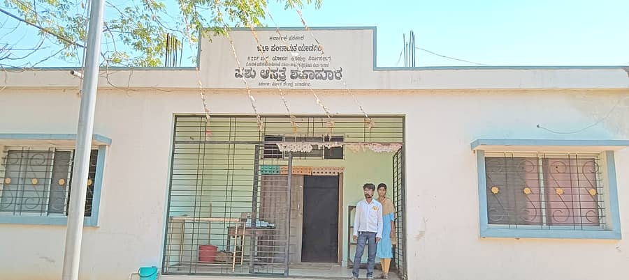 ಶಹಾಪುರ ನಗರದ ಪಶು ಆಸ್ಪತ್ರೆ ಕಟ್ಟಡ