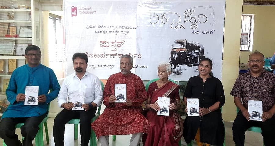 ಮಾಂಡ್ ಸೊಭಾಣ್ ವತಿಯಿಂದ ನಡೆದ ಕಾರ್ಯಕ್ರಮದಲ್ಲಿ ‘ರಿಕ್ಷಾ ಡೈರಿ’ ಪುಸ್ತಕ ಬಿಡುಗಡೆಗೊಳಿಸಲಾಯಿತು