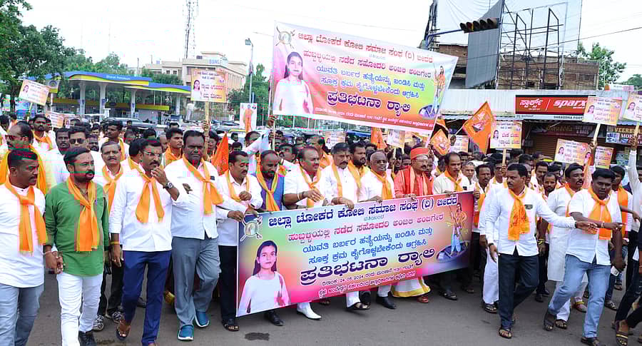 ಹುಬ್ಬಳ್ಳಿಯಲ್ಲಿ ನಡೆದ ಅಂಜಲಿ ಅಂಬಿಗೇರ್‌ ಹತ್ಯೆ ಘಟನೆ ಖಂಡಿಸಿ ಜಿಲ್ಲಾ ಟೋಕರೆ ಕೋಳಿ ಸಮಾಜ ಸಂಘದವರು ಬೀದರ್‌ನಲ್ಲಿ ಪ್ರತಿಭಟನಾ ರ್‍ಯಾಲಿ ನಡೆಸಿದರು