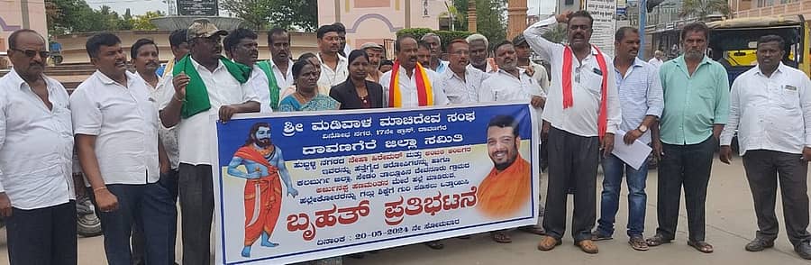 ರಾಜ್ಯದಲ್ಲಿ ನಡೆದಿರುವ ಯುವತಿಯರ ಮೇಲಿನ ಅತ್ಯಾಚಾರ ಹಾಗೂ ಕೊಲೆಯನ್ನು ಖಂಡಿಸಿ ಜಿಲ್ಲಾ ಮಡಿವಾಳ ಮಾಚಿದೇವ ಸಂಘವು ದಾವಣಗೆರೆಯಲ್ಲಿ ಪ್ರತಿಭಟನಾ ಮೆರವಣಿಗೆ ನಡೆಸಿತು.