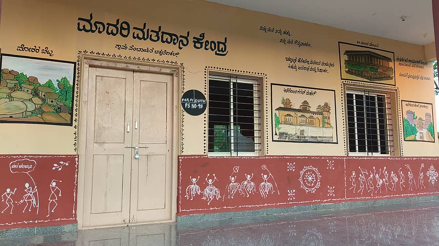 ಗಂಗಾವತಿ ತಾಲ್ಲೂಕಿನ ಚಿಕ್ಕಬೆಣಕಲ್ ಗ್ರಾ.ಪಂ ವ್ಯಾಪ್ತಿ ಯ ಹಿರೇಬೆಣಕಲ್ ಗ್ರಾಮದ ಸರ್ಕಾರಿ ಹಿರಿಯ ಪ್ರಾಥಮಿಕ ಶಾಲೆಯಲ್ಲಿ ವರ್ಲಿ ಚಿತ್ರಕಲೆ ಮೂಲಕ ಗಂಗಾವತಿ ಕ್ಷೇತ್ರದ ಐತಿಹಾಸಿಕ ತಾಣಗಳ ಚಿತ್ರಬಿಡಿಸಿ, ಮಾದರಿ ಮತಗಟ್ಟೆ ರಚಿಸಲಾಗಿದೆ.