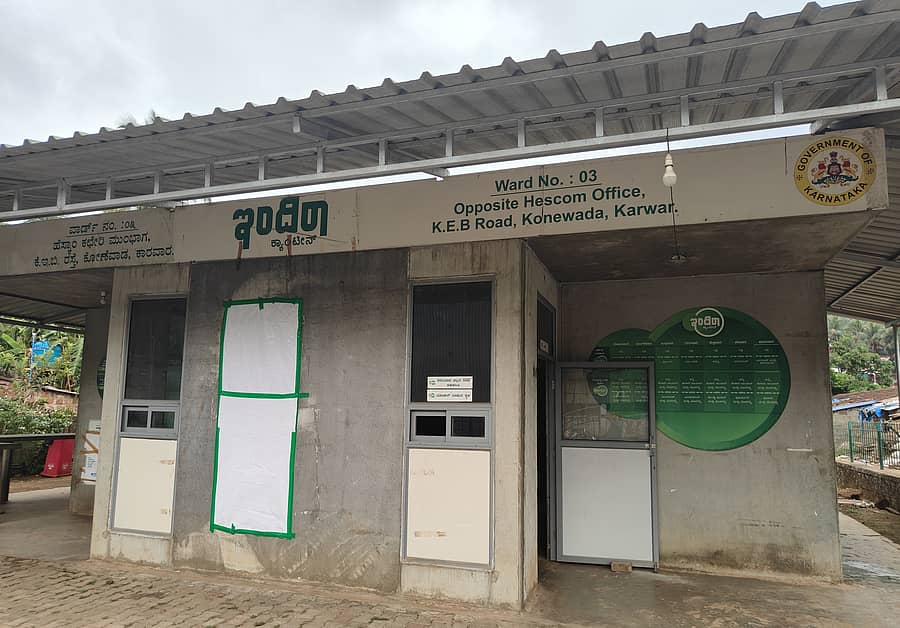 ಕಾರವಾರ ನಗರದಲ್ಲಿರುವ ಇಂದಿರಾ ಕ್ಯಾಂಟಿನ್