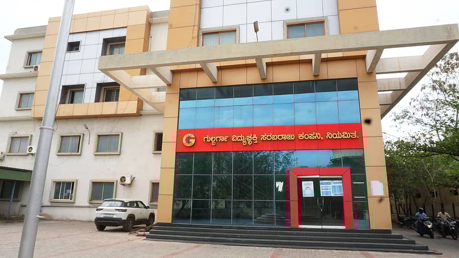 ಜೆಸ್ಕಾಂ ಬಳ್ಳಾರಿ ಕಚೇರಿ