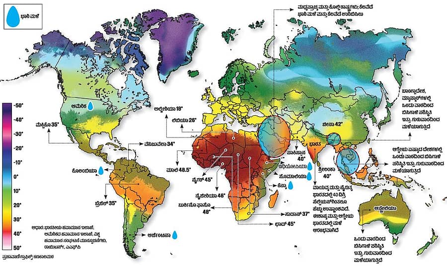 <div class="paragraphs"><p>ಪ್ರಜಾವಾಣಿ ಗ್ರಾಫಿಕ್ಸ್‌: ಸಿದ್ದಲಿಂಗಯ್ಯ ಕಣಕಾಲಮಠ</p></div>