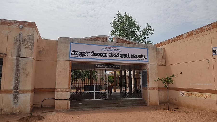 ಜಾಲಹಳ್ಳಿ ಪಟ್ಟಣದ ಸಮೀಪದಲ್ಲಿರುವ ಮೊರಾರ್ಜಿ ದೇಸಾಯಿ ವಸತಿ ಶಾಲೆಯ ನೋಟ