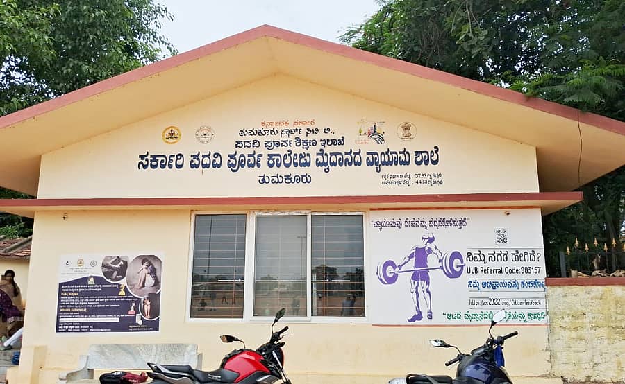 ತುಮಕೂರಿನ ಜೂನಿಯರ್ ಕಾಲೇಜು ಮೈದಾನದ ವ್ಯಾಯಾಮ ಶಾಲೆ
