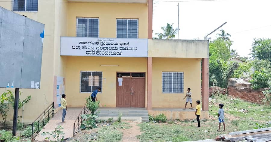 ಸಮಯದ ಹೊಸ ನಿಯಮದ ಪ್ರಕಾರ ಕುಂದಗೋಳ ಗ್ರಂಥಾಲಯ ಮಧ್ಯಾಹ್ನ ಮುಚ್ಚಿರುವ ಕಾರಣ ಸ್ಥಳೀಯ ಮಕ್ಕಳು ಗ್ರಂಥಾಲಯದ ಎದುರು ಕ್ರಿಕೆಟ್ ಆಡಿದರು 