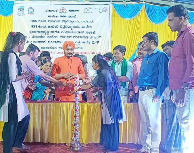 ಶಿಗ್ಗಾವಿ ತಾಲ್ಲೂಕಿನ ಬಂಕಾಪುರ ಸರ್ಕಾರಿ ಪ್ರಥಮ ದರ್ಜೆ ಕಾಲೇಜಿನ ವತಿಯಿಂದ ಚಂದಾಪುರ ಗ್ರಾಮದಲ್ಲಿ ಶುಕ್ರವಾರ ನಡೆದ ರಾಷ್ಟ್ರೀಯ ಸೇವಾ ಯೋಜನೆ ವಾರ್ಷಿಕ ವಿಶೇಷ ಶಿಬಿರವನ್ನು ಕೂಡಲದ ಗುರುಮಹೇಶ್ವರ ಸ್ವಾಮೀಜಿ ಉದ್ಘಾಟಿಸಿದರು