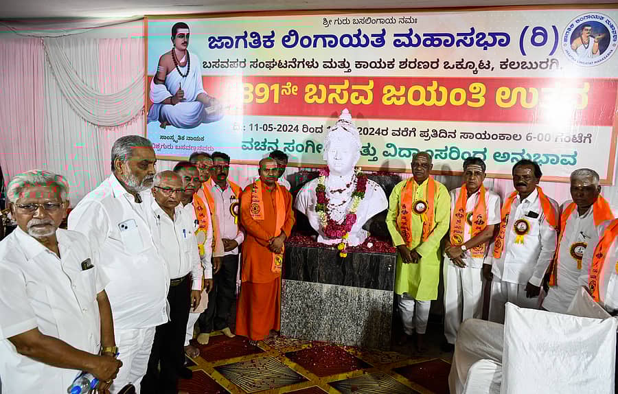 ಕಲಬುರಗಿಯ ಜಗತ್ ವೃತ್ತ ಭಾನುವಾರ ಹಮ್ಮಿಕೊಂಡಿದ್ದ ಬಸವ ಜಯಂತಿ ಉತ್ಸವದಲ್ಲಿ ಬಸವ ಪುತ್ಥಳಿಗೆ ಗಣ್ಯರು ಪುಷ್ಪ ನಮನ ಸಲ್ಲಿಸಿದರು. ಭಾಲ್ಕಿಯ ಹಿರೇಮಠ ಸಂಸ್ಥಾನದ ಮಹಾಲಿಂಗ ಸ್ವಾಮೀಜಿ, ಭೀಮಾಶಂಕರ ಬಿಲಗುಂದಿ, ಬಸವರಾಜ ಸಾದರ, ಆರ್.ಜಿ.ಶೆಟಗಾರ ಸೇರಿದಂತೆ ಹಲವರು ಪಾಲ್ಗೊಂಡಿದ್ದರು –ಪ್ರಜಾವಾಣಿ ಚಿತ್ರ