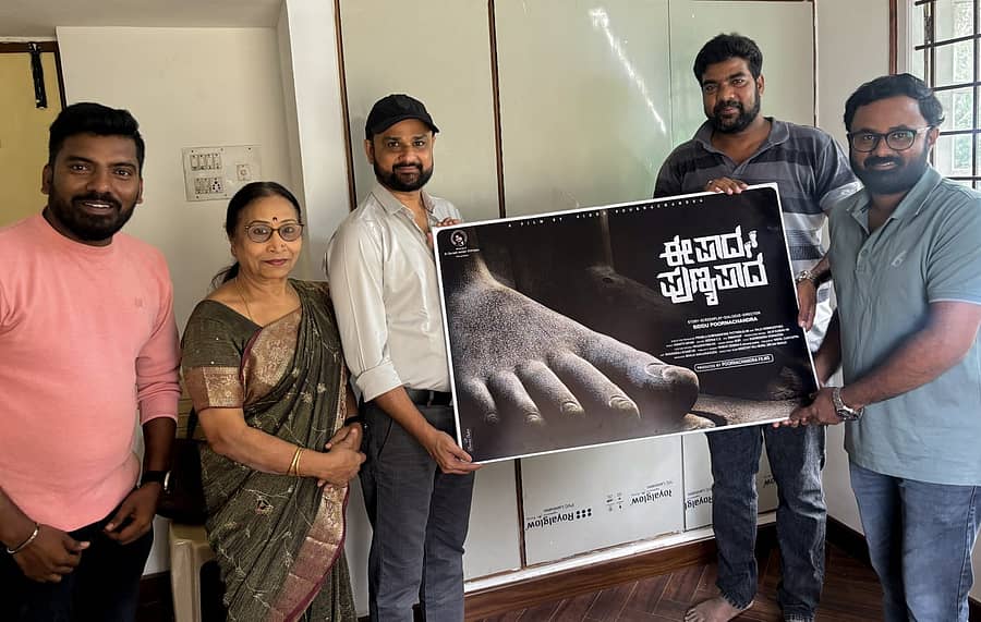 ಚಿತ್ರದ ಶೀರ್ಷಿಕೆ ಅನಾವರಣಗೊಳಿಸಿದ ನಿರ್ದೇಶಕ ಶಶಾಂಕ್