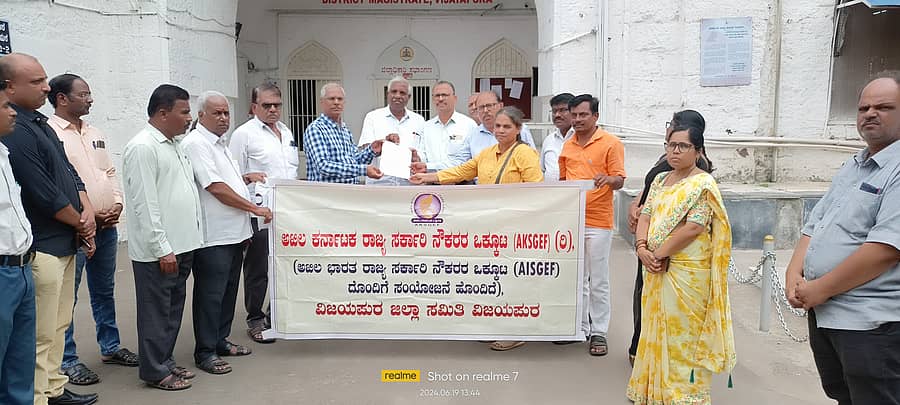 ಸರ್ಕಾರಿ ನೌಕರರ ವಿವಿಧ ಬೇಡಿಕೆಗಳನ್ನು ಈಡೇರಿಸುವಂತೆ ಒತ್ತಾಯಿಸಿ ಅಖಿಲ ಕರ್ನಾಟಕ ರಾಜ್ಯ ಸರ್ಕಾರಿ ನೌಕರರ ಒಕ್ಕೂಟದ ವಿಜಯಪುರ ಜಿಲ್ಲಾ ಸಮಿತಿಯಿಂದ ಬುಧವಾರ ಹೆಚ್ಚುವರಿ ಜಿಲ್ಲಾಧಿಕಾರಿಗೆ ಮನವಿ ಸಲ್ಲಿಸಲಾಯಿತು