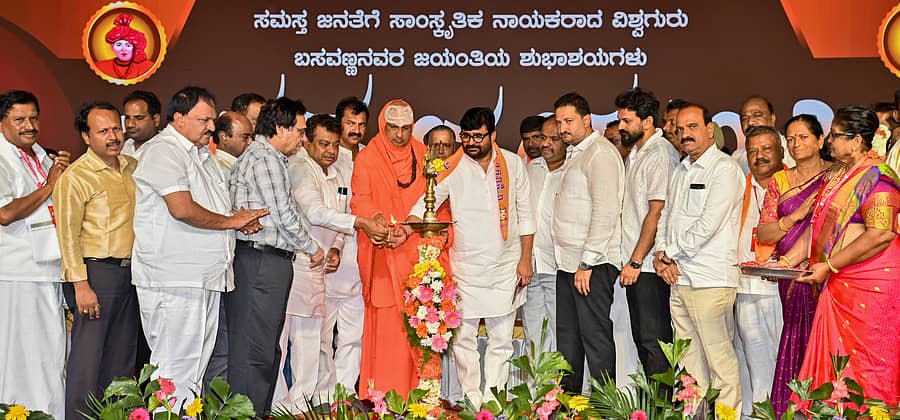 ಮೈಸೂರಿನ ಮಹಾರಾಜ ಕಾಲೇಜು ಮೈದಾನದಲ್ಲಿ ಭಾನುವಾರ ಆಯೋಜಿಸಿದ್ದ ‘ನಮ್ಮ ಬಸವ ಜಯಂತಿ’ ಸಮಾರಂಭವನ್ನು ಕೈಗಾರಿಕಾ ಸಚಿವ ಎಂ.ಬಿ. ಪಾಟೀಲ, ಶಿವರಾತ್ರಿ ದೇಶಿಕೇಂದ್ರ ಸ್ವಾಮೀಜಿ, ವಿನಯ ಕುಲಕರ್ಣಿ ಉದ್ಘಾಟಿಸಿದರು –ಪ್ರಜಾವಾಣಿ ಚಿತ್ರ