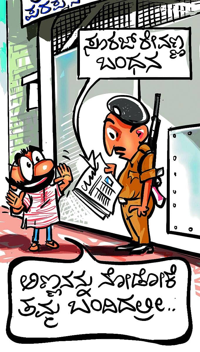 <div class="paragraphs"><p>ಚಿನಕುರಳಿ ಕಾರ್ಟೂನ್: ಜೂನ್ 25 ಮಂಗಳವಾರ 2024</p></div>