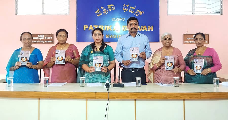 <div class="paragraphs"><p>ಕೊಡವ ಮಕ್ಕಡ ಕೂಟದ ವತಿಯಿಂದ ಗುರುವಾರ ಮಡಿಕೇರಿಯ ಪತ್ರಿಕಾ ಭವನದಲ್ಲಿ ನಡೆದ ಸರಳ ಕಾರ್ಯಕ್ರಮದಲ್ಲಿ ಸಮಾಜ ಸೇವಕಿ ಬೈರೆಟ್ಟಿರ ಗಿರಿಜಾ ಅಯ್ಯಪ್ಪ ಅವರು ಅಮ್ಮಾಟಂಡ ವಿಂದ್ಯಾ ದೇವಯ್ಯ ಅವರ ‘ಕೊಯ್ತ ಮುತ್ತ್’ ಕವನ ಸಂಕಲನವನ್ನು ಲೋಕಾರ್ಪಣೆಗೊಳಿಸಿದರು.</p></div>