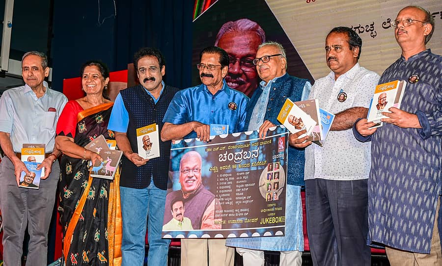 <div class="paragraphs"><p>ಭಾನುವಾರ ಆಯೋಜಿಸಿದ್ದ ಎಚ್.ಎಸ್ ವೆಂಕಟೇಶಮೂರ್ತಿ ಅವರ 80ರ ಸಂಭ್ರಮದ ಪ್ರಯುಕ್ತ ‘ಎಚ್ಚೆಸ್ವಿ ಕಾವ್ಯ ಸಂಭ್ರಮ - 2024’ ಕಾರ್ಯಕ್ರಮದಲ್ಲಿ ಕವಿ ಬಿ.ಆರ್ ಲಕ್ಷ್ಮಣ್ ರಾವ್ 'ಗೀತ ಗುಚ್ಛ' ಲೋಕಾರ್ಪಣೆ ಮಾಡಿದರು. -ಪ್ರಜಾವಾಣಿ ಚಿತ್ರ</p></div>