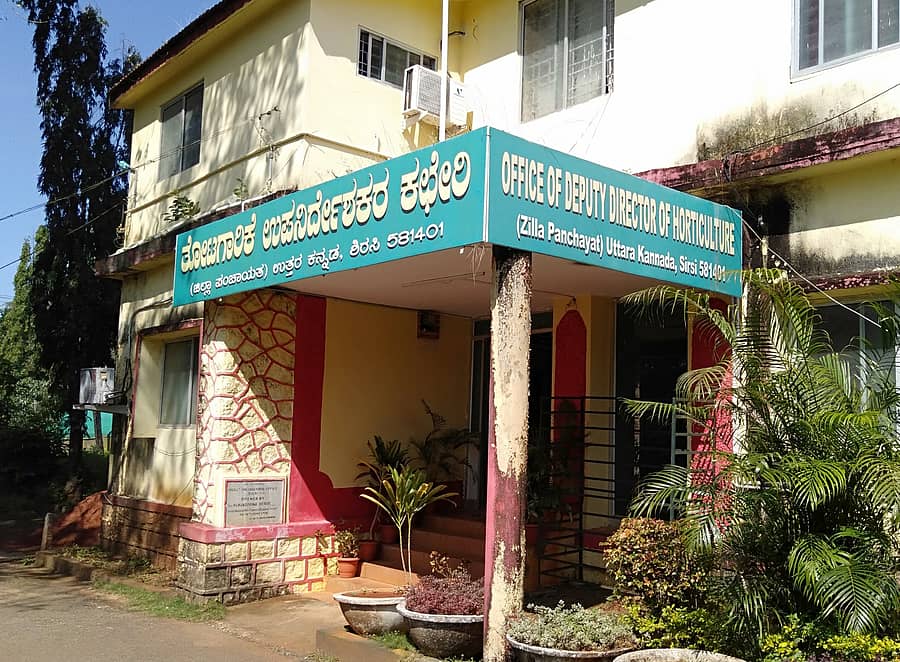 ತೋಟಗಾರಿಕಾ ಇಲಾಖೆಯ ಶಿರಸಿ ಕಚೇರಿ