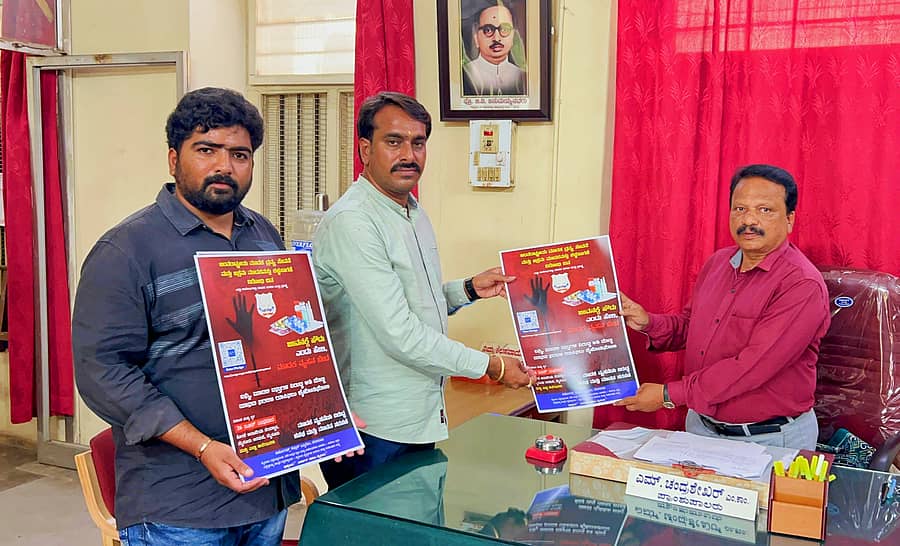 ನಗರದ ಡಿ.ಬನುಮಯ್ಯ ಕಾಲೇಜು ಪ್ರಾಂಶುಪಾಲ ಚಂದ್ರಶೇಖರ್ ಅವರಿಗೆ ವಿಕ್ರಂ ಅಯ್ಯಂಗಾರ್ ಅವರು ಮಾದಕ ದ್ರವ್ಯ ಸೇವನೆ, ಅಕ್ರಮ ಮಾದಕ ವಸ್ತು ಕಳ್ಳ ಸಾಗಣೆ ವಿರೋಧ ಕುರಿತು ಜಾಗೃತಿ ಪೋಸ್ಟರ್ ನೀಡಿದರು