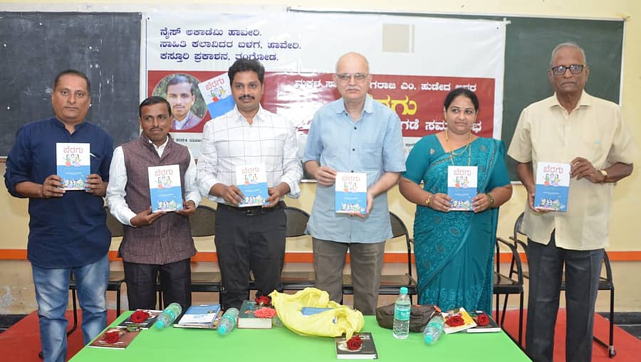 ಹಾವೇರಿ ನಗರದ ನೈಸ್ ಅಕಾಡೆಮಿಯಲ್ಲಿ ಲೇಖಕ ನಾಗರಾಜ ಹುಡೇದ ರಚಿಸಿದ 'ಬೆರಗು' ಮಕ್ಕಳ ಕಾದಂಬರಿಯನ್ನು ಸಾಹಿತಿ ಆನಂದ ಪಾಟೀಲ ಬಿಡುಗಡೆಗೊಳಿಸಿದರು. ಗೂಳಪ್ಪ ಅರಳಿಕಟ್ಟಿ, ನಾಗರಾಜ ಹುಡೇದ, ನಿಂಗರಾಜು ಸುಳ್ಳಳ್ಳಿ, ಲೇಖಕಿ ಅನಿತಾ ಹರನಗಿರಿ, ಸಾಹಿತಿ ಸತೀಶ ಕುಲಕರ್ಣಿ ಇದ್ದಾರೆ
