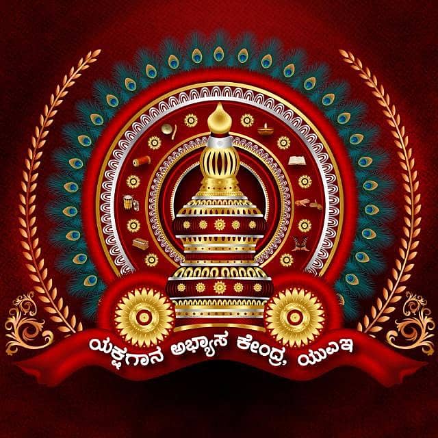 ಯಕ್ಷಗಾನ ಅಭ್ಯಾಸ ಕೇಂದ್ರದ ಲೋಗೊ