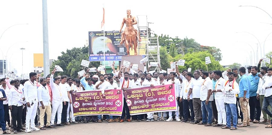 ಕರ್ನಾಟಕ ಚಾಲಕರ ಒಕ್ಕೂಟದವರು ಬೀದರ್ನ ಛತ್ರಪತಿ ಶಿವಾಜಿ ವೃತ್ತದಲ್ಲಿ ಗುರುವಾರ ಪ್ರತಿಭಟನೆ ನಡೆಸಿದರು