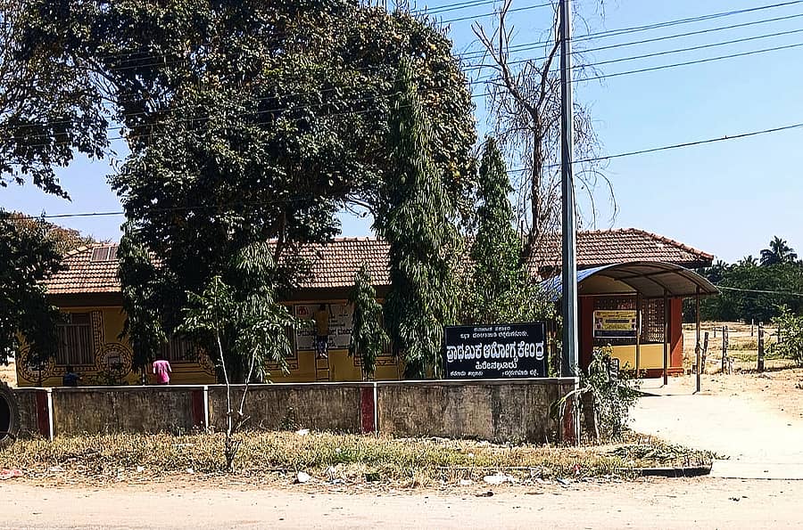 ಹಿರೇನಲ್ಲೂರು ಪ್ರಾಥಮಿಕ ಆರೋಗ್ಯ ಕೇಂದ್ರ