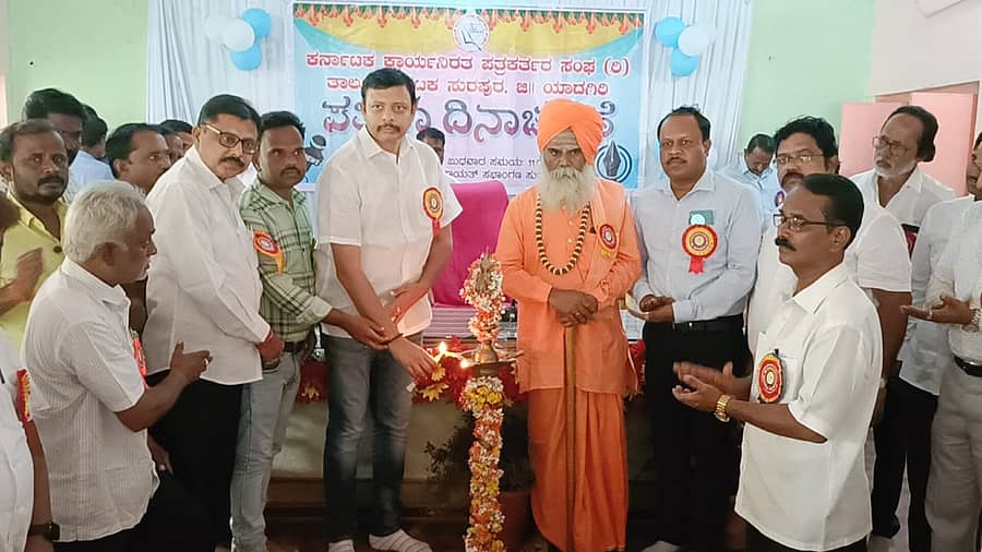 ಸುರಪುರದ ತಾ,ಪಂ. ಸಭಾಂಗಣದಲ್ಲಿ ಬುಧವಾರ ಏರ್ಪಡಿಸಿದ್ದ ಪತ್ರಿಕಾ ದಿನಾಚರಣೆಯನ್ನು ಶಾಸಕ ರಾಜಾ ವೇಣುಗೋಪಾಲ ನಾಯಕ ಉದ್ಘಾಟಿಸಿದರು