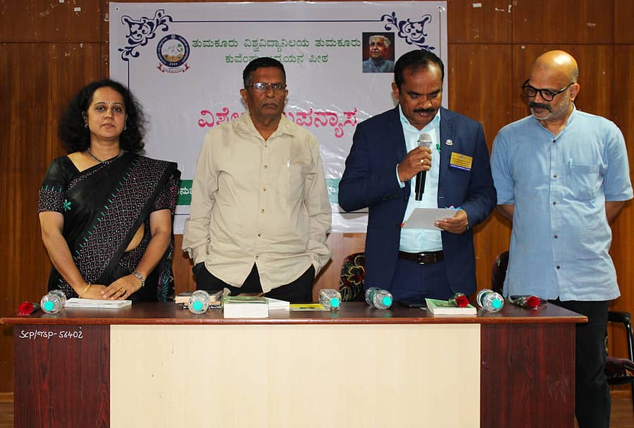 ತುಮಕೂರು ವಿಶ್ವವಿದ್ಯಾಲಯ ಕುವೆಂಪು ಅಧ್ಯಯನ ಪೀಠ ಬುಧವಾರ ಹಮ್ಮಿಕೊಂಡಿದ್ದ ಉಪನ್ಯಾಸ ಕಾರ್ಯಕ್ರಮದಲ್ಲಿ ಅಧ್ಯಯನ ಪೀಠದ ಸಂಯೋಜಕಿ ಗೀತಾ ವಸಂತ, ವಿಮರ್ಶಕ ಪ್ರೊ.ಬಸವರಾಜ ಕಲ್ಗುಡಿ, ಪರೀಕ್ಷಾಂಗ ಕುಲಸಚಿವ ಪ್ರೊ.ಕೆ.ಪ್ರಸನ್ನಕುಮಾರ್, ಡಿವಿಜಿ ಕನ್ನಡ ಅಧ್ಯಯನ ಕೇಂದ್ರದ ಅಧ್ಯಕ್ಷ ಪ್ರೊ.ನಿತ್ಯಾನಂದ ಬಿ.ಶೆಟ್ಟಿ ಉಪಸ್ಥಿತರಿದ್ದರು