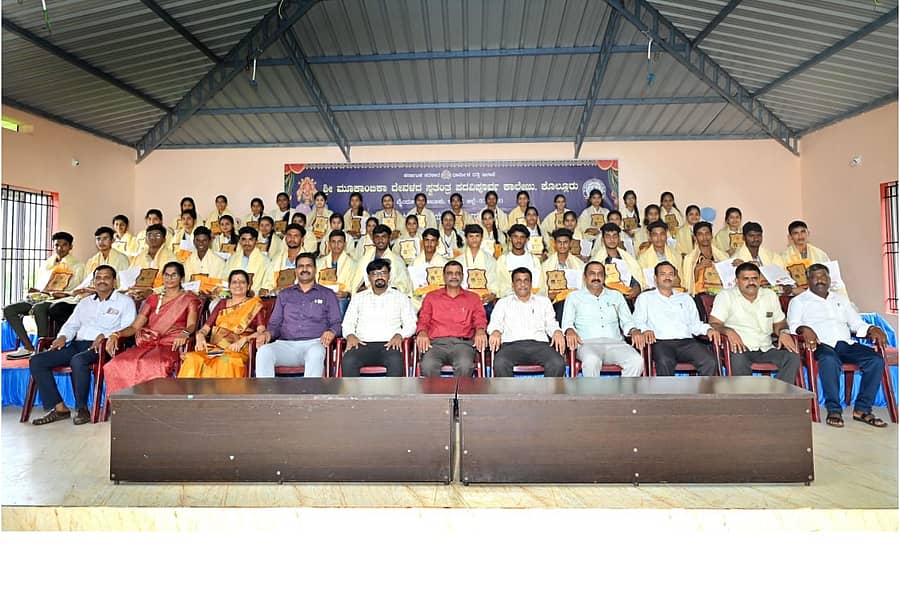 ಕುಂದಾಪುರ ಸಮೀಪದ ಕೊಲ್ಲೂರಿನ ಶ್ರೀ ಮೂಕಾಂಬಿಕಾ ದೇವಳದ ಸ್ವತಂತ್ರ ಪದವಿ ಪೂರ್ವ ಕಾಲೇಜಿನಲ್ಲಿ ನಡೆದ ಸಮಾರಂಭದಲ್ಲಿ 2023-24 ನೆ ಶೈಕ್ಷಣಿಕ ಸಾಲಿನ ಪ್ರತಿಭಾನ್ವೀತ ವಿದ್ಯಾರ್ಥಿಗಳನ್ನು ಗೌರವಿಸಲಾಯಿತು.