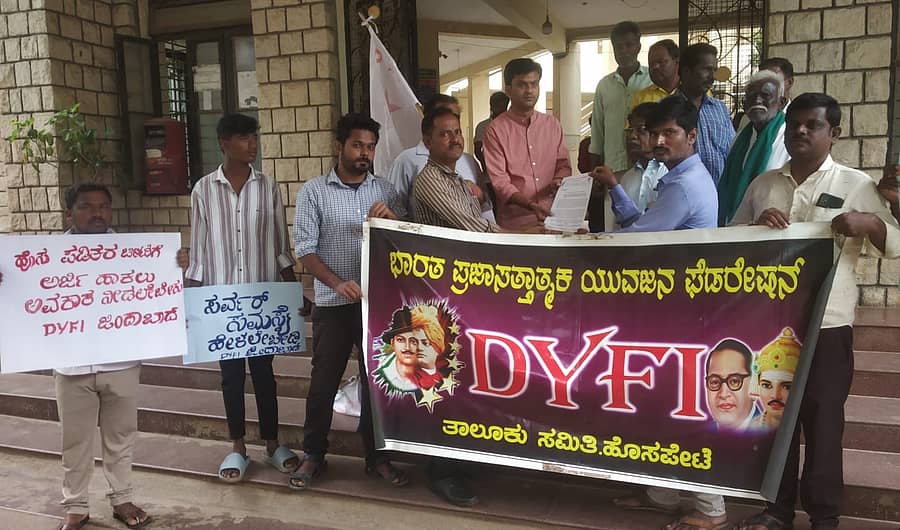 ಪಡಿತರ ಚೀಟಿ ಅರ್ಜಿಯನ್ನು ತಕ್ಷಣ ವಿಲೇವಾರಿ ಮಾಡಬೇಕೆಂದು ಆಗ್ರಹಿಸಿ ಹೊಸಪೇಟೆಯಲ್ಲಿ ಡಿವೈಎಫ್ಐ ವತಿಯಿಂದ ತಹಶೀಲ್ದಾರ್ ಅವರಿಗೆ ಮನವಿ ಸಲ್ಲಿಸಲಾಯಿತು