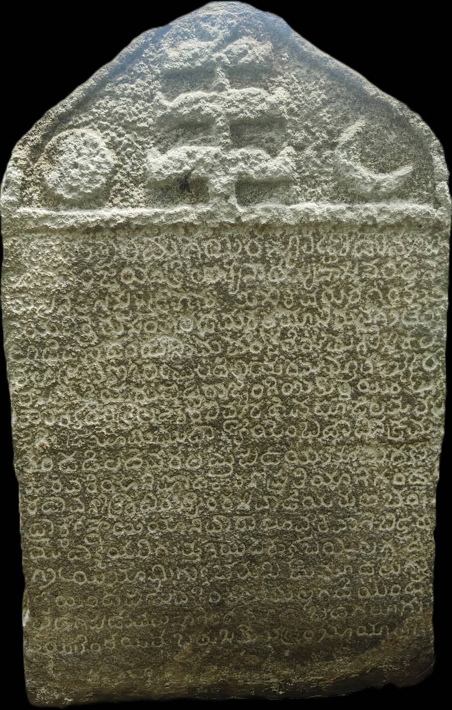 ಕಾರ್ಕಳ : ತಾಲೂಕಿನ ನಿಟ್ಟೆ ಗ್ರಾಮದ ಕಲ್ಲಂಬಾಡಿ ಪ್ರದೇಶದಲ್ಲಿ ಕುಸುಮ ಶೆಟ್ಟಿ ಎಂಬವರ ಗದ್ದೆಯ ಬದುವಿನಲ್ಲಿರುವ ಕಾರ್ಕಳ- ಕಳಸ ಇಮ್ಮಡಿ ಭೈರರಸನ ಶಾಸನ