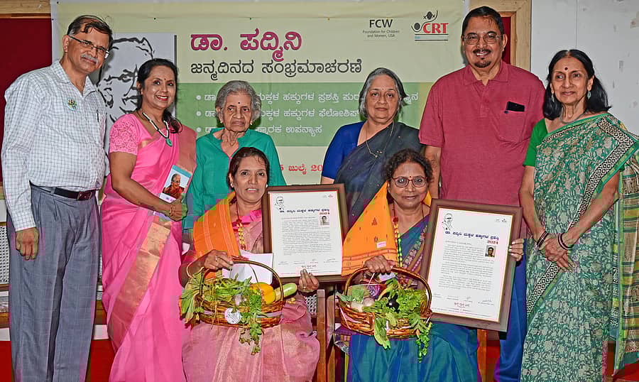 <div class="paragraphs"><p>ನಗರದಲ್ಲಿ ಸೋಮವಾರ ನಡೆದ ಕಾರ್ಯಕ್ರಮದಲ್ಲಿ (ಎಡದಿಂದ ಕುಳಿತವರು) ಶೋಭಾ ಮನ್ವೆಲ್ ಕಿಣಗಿ ಮತ್ತು ಸುಶೀಲಾ ವಿ., ಅವರಿಗೆ ‘ಡಾ. ಪದ್ಮಿನಿ ಮಕ್ಕಳ ಹಕ್ಕುಗಳ ಪ್ರಶಸ್ತಿ’ ಪ್ರದಾನ ಮಾಡಲಾಯಿತು.&nbsp;</p></div>
