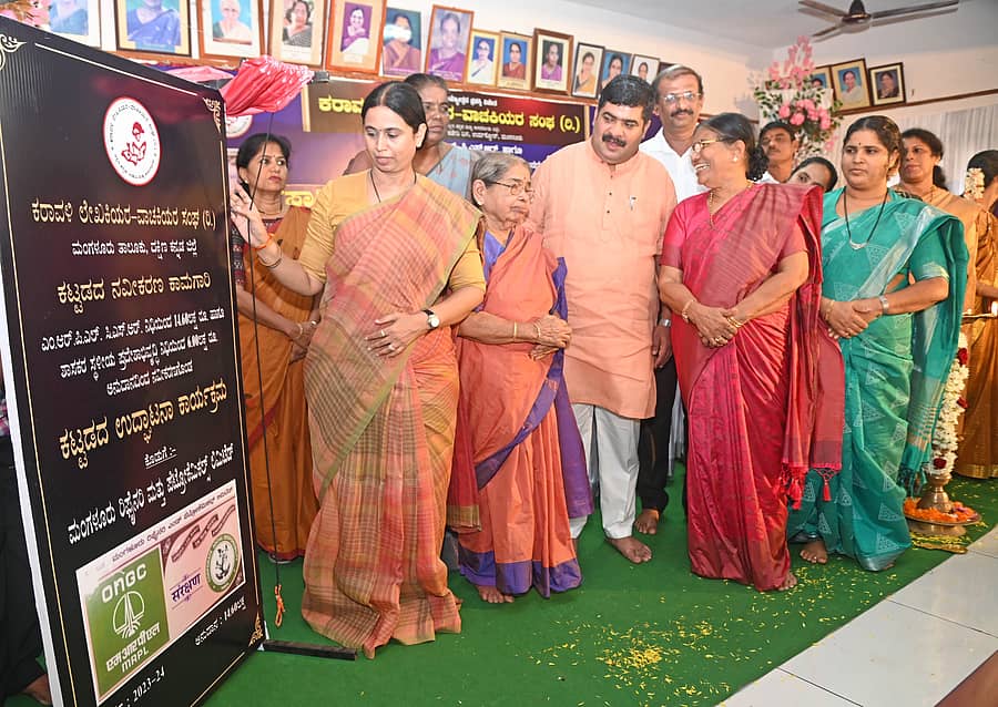 <div class="paragraphs"><p>ಉರ್ವಸ್ಟೋರ್ನಲ್ಲಿರುವ ಕರಾವಳಿ ಲೇಖಕಿಯರ ವಾಚಕರ ಸಂಘದ ನವೀಕೃತ ಕಟ್ಟಡವನ್ನು ಲಕ್ಷ್ಮೀ ಹೆಬ್ಬಾಳ್ಕರ್ ಶನಿವಾರ ಉದ್ಘಾಟಿಸಿದರು. ಸಬಿತಾ ಬನ್ನಾಡಿ, ಜ್ಯೋತಿ ಚೇಳ್ಯಾರು, ಇಂದಿರಾ ಹಾಲಂಬಿ, ವೇದವ್ಯಾಸ ಕಾಮತ್, ಶ್ರೀನಾಥ್ ಎಂ.ಪಿ., ಶಕುಂತಳಾ ಶೆಟ್ಟಿ, ಮಮತಾ ಗಟ್ಟಿ ಮತ್ತಿತರರು ಭಾಗವಹಿಸಿದ್ದರು </p></div>