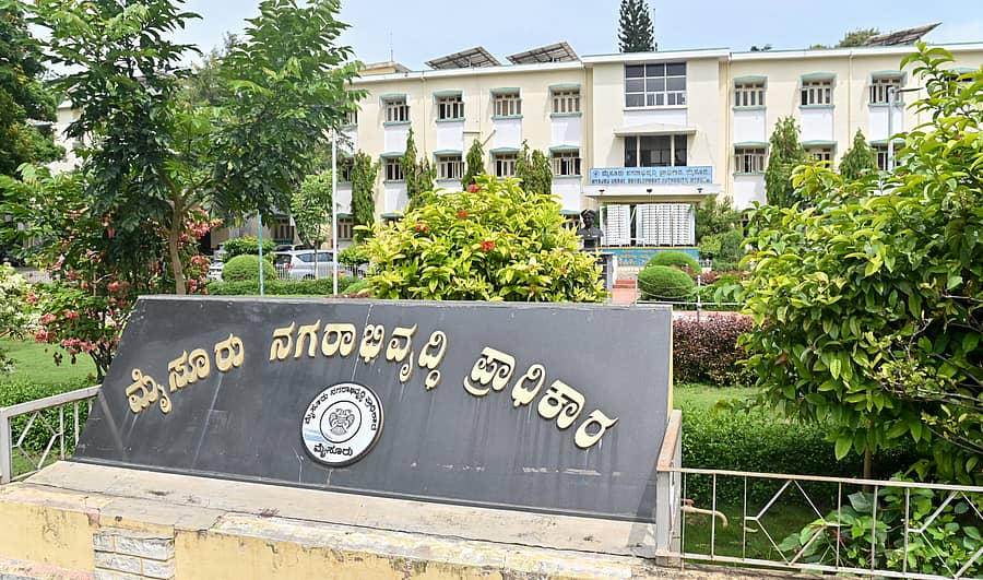 ಮುಡಾ ಕಚೇರಿ