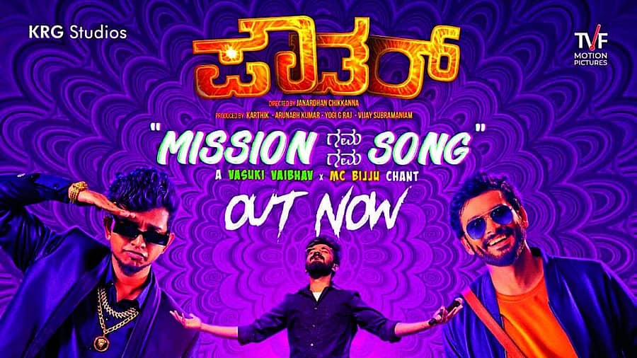 <div class="paragraphs"><p>ಪೌಡರ್ ಚಿತ್ರದ ಪೋಸ್ಟರ್</p></div>