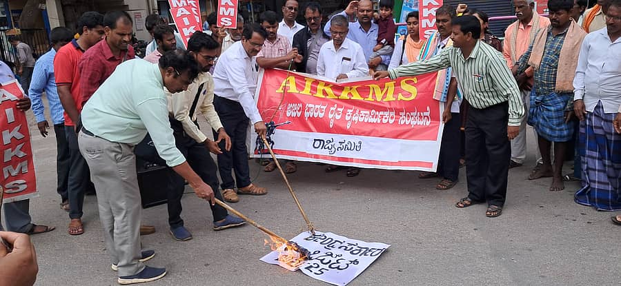 ಕೇಂದ್ರದ ಬಜೆಟ್ ಪ್ರತಿ ಸುಟ್ಟು ಅಖಿಲ ಭಾರತ ರೈತ ಕೃಷಿ ಕಾರ್ಮಿಕರ ಸಂಘಟನೆ (ಎಐಕೆಕೆಎಂಎಸ್) ರಾಜ್ಯ ಸಮಿತಿ ನಗರದಲ್ಲಿ ಶುಕ್ರವಾರ ಪ್ರತಿಭಟನೆ ನಡೆಸಿತು.