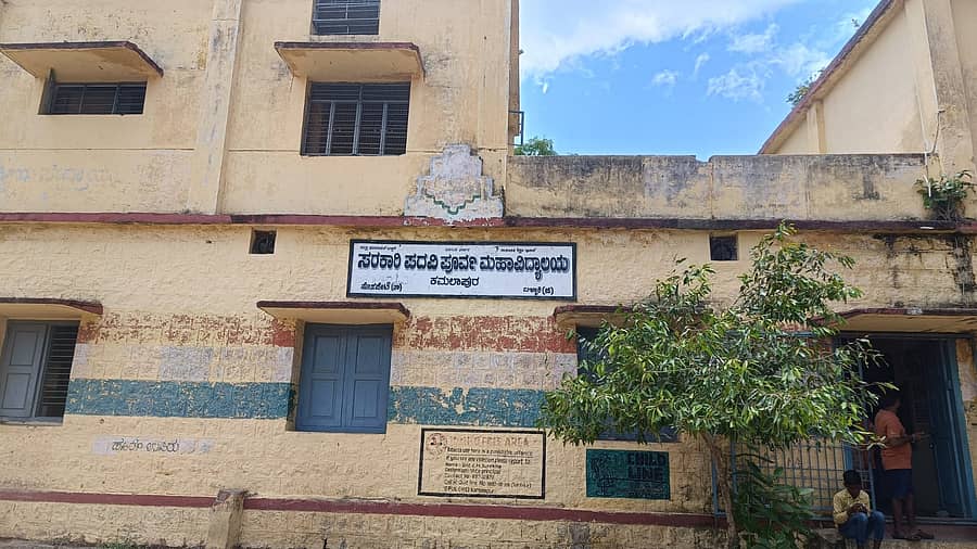 ಕಮಲಾಪುರದ ಸರ್ಕಾರಿ ಬಾಲಕರ ಪ್ರೌಢಶಾಲೆ
