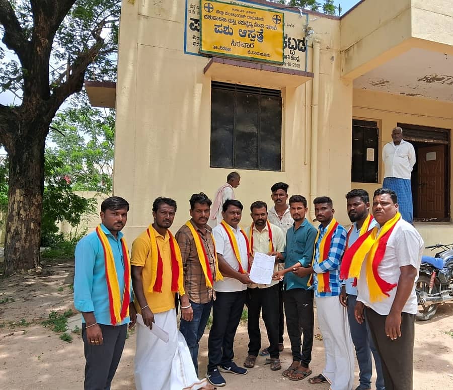 ಸಿರವಾರದಲ್ಲಿ ಶುಕ್ರವಾರ ತಾಲ್ಲೂಕಿನ ಕುರುಕುಂದಾ ಗ್ರಾಮದ ಪಶು ಆಸ್ಪತ್ರೆಗೆ ವೈದ್ಯರ ನೇಮಕ ಮಾಡುವಂತೆ ಒತ್ತಾಯಿಸಿ ಕರ್ನಾಟಕ ರಕ್ಷಣಾ ವೇದಿಕೆ (ಪ್ರವೀಣ ಶೆಟ್ಟಿ) ಬಣದ ಪದಾಧಿಕಾರಿಗಳು ತಾಲ್ಲೂಕು ಪಶು ಆಸ್ಪತ್ರೆ ಸಿಬ್ಬಂದಿಗೆ ಮನವಿ ಪತ್ರ ಸಲ್ಲಿಸಿದರು