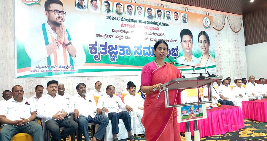 ಮೂಡಲಗಿ ತಾಲ್ಲೂಕಿನ ಅರಭಾವಿಯ ಬಸವೇಶ್ವರ ಸಭಾ ಭವನದಲ್ಲಿ ಗುರುವಾರ ಜರುಗಿದ ಕೃತಜ್ಞತಾ ಸಮಾರಂಭದಲ್ಲಿ ಮಹಿಳಾ ಮತ್ತು ಮಕ್ಕಳ ಕಲ್ಯಾಣ ಸಚಿವೆ ಲಕ್ಷ್ಮಿ ಹೆಬ್ಬಾಳಕರ ಮಾತನಾಡಿದರು