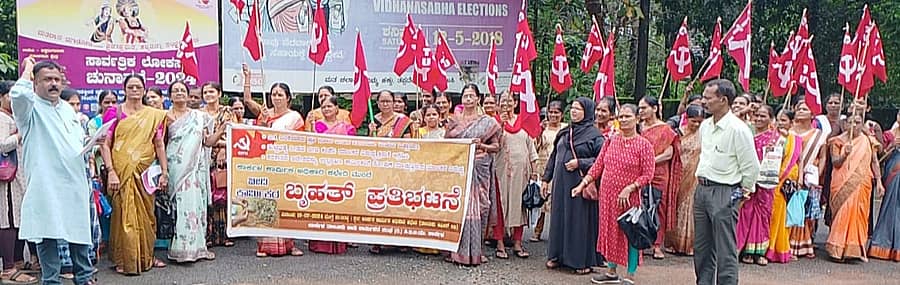 ಕಾರ್ಕಳ ತಾಲ್ಲೂಕು ಕಚೇರಿ ಎದುರು ಶುಕ್ರವಾರ ಬೀಡಿ ಕಾರ್ಮಿಕರ ಪ್ರತಿಭಟನೆ ನಡೆಯಿತು