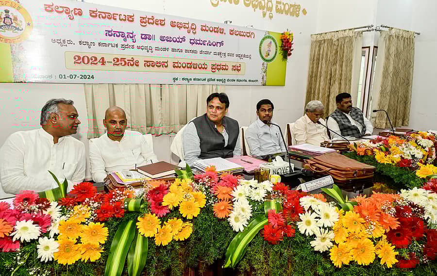 ಕಲಬುರಗಿಯ ಕೆಕೆಆರ್ಡಿಬಿ ಕಚೇರಿಯಲ್ಲಿ ಸೋಮವಾರ ನಡೆದ ಮಂಡಳಿಯ ಸಭೆಯಲ್ಲಿ ಸಚಿವರಾದ ಪ್ರಿಯಾಂಕ್ ಖರ್ಗೆ, ಡಾ.ಶರಣಪ್ರಕಾಶ ಪಾಟೀಲ, ಮಂಡಳಿ ಅಧ್ಯಕ್ಷ ಡಾ.ಅಜಯ್ ಸಿಂಗ್, ಕಾರ್ಯದರ್ಶಿ ಎಂ.ಸುಂದರೇಶ್ ಬಾಬು, ಸಚಿವರಾದ ಶರಣಬಸಪ್ಪ ದರ್ಶನಾಪುರ, ಶಿವರಾಜ ಎಸ್. ತಂಗಡಗಿ ಪಾಲ್ಗೊಂಡಿದ್ದರು – ಪ್ರಜಾವಾಣಿ ಚಿತ್ರ