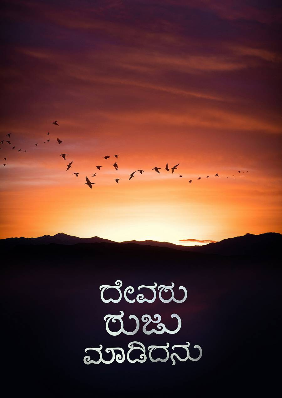 ಚಿತ್ರದ ಪೋಸ್ಟರ್‌