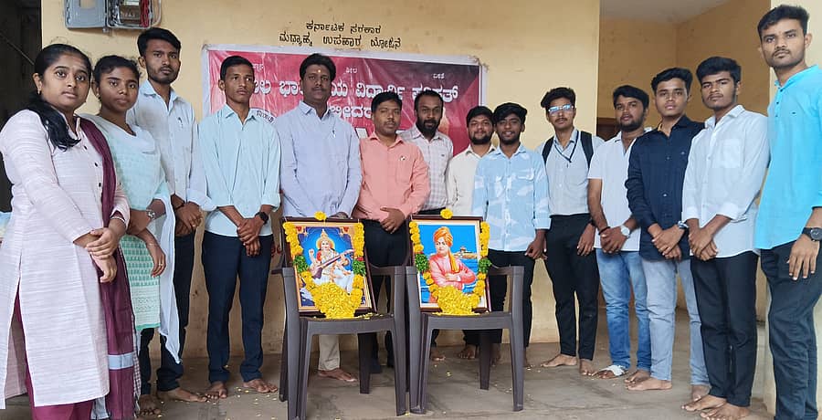 ಬೀದರ್ನಲ್ಲಿ ಮಂಗಳವಾರ ಎಬಿವಿಪಿ ಸಂಸ್ಥಾಪನಾ ದಿನ ಆಚರಿಸಲಾಯಿತು