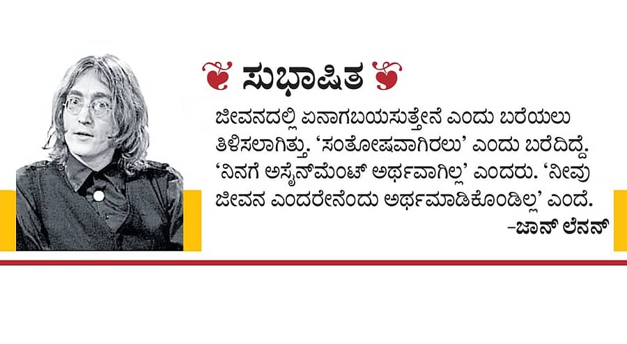 <div class="paragraphs"><p>ಸುಭಾಷಿತ</p></div>