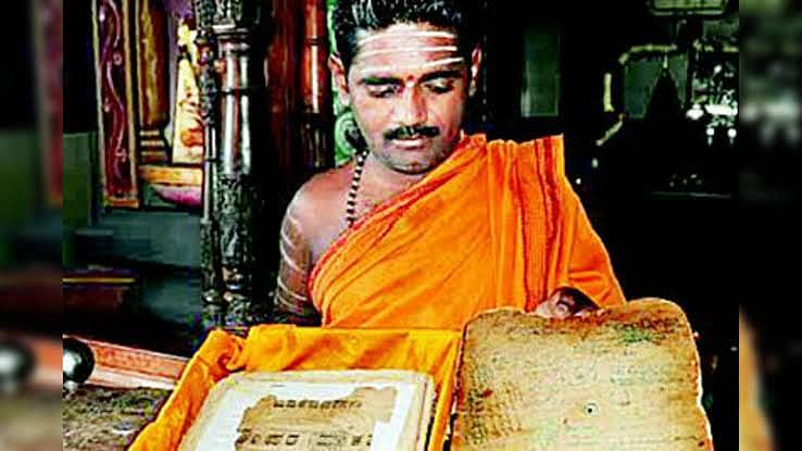 ಶ್ರೀ ಅಜಾತ ನಾಗಲಿಂಗ ಸ್ವಾಮಿ ಮಠದಲ್ಲಿರುವ ಬೈಬಲ್