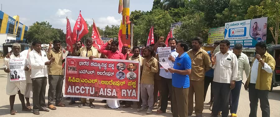 ಗಂಗಾವತಿಯ ಕೃಷ್ಣ ದೇವರಾಯ ವೃತ್ತದಲ್ಲಿ ಭಾರತ ಕಮ್ಯುನಿಸ್ಟ್ ಪಕ್ಷ(ಎಂಎಲ್) ಲಿಬರೇಷನ್, ಸಿಪಿಎಂ(ಎಂಎಲ್) ಲಿಬರೇಷನ್ ಪಕ್ಷದ ಸದಸ್ಯರು ಪ್ರತಿಭಟನೆ ನಡೆಸಿದರು 